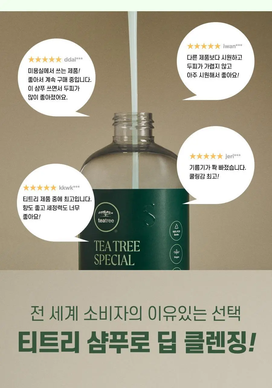폴미첼 티트리 스페셜 샴푸 1000ml (리뉴얼) [쿨링/정수리냄새/기름기/각질케어] 상세페이지 8
